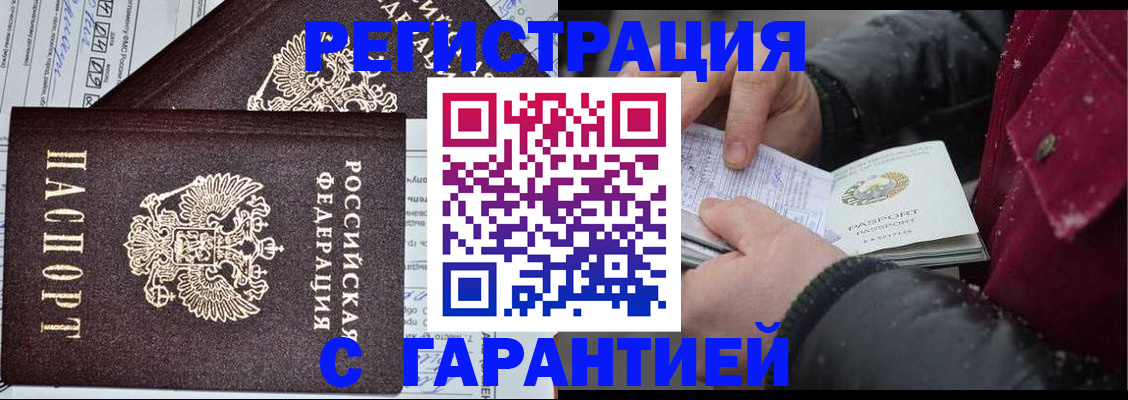 временная регистрация 2025 в Кингисеппе
