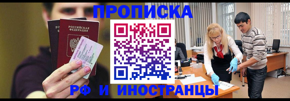 прописка гарантия в Кингисеппе