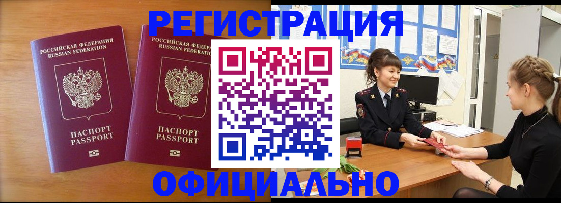 прописка в квартире в Кингисеппе